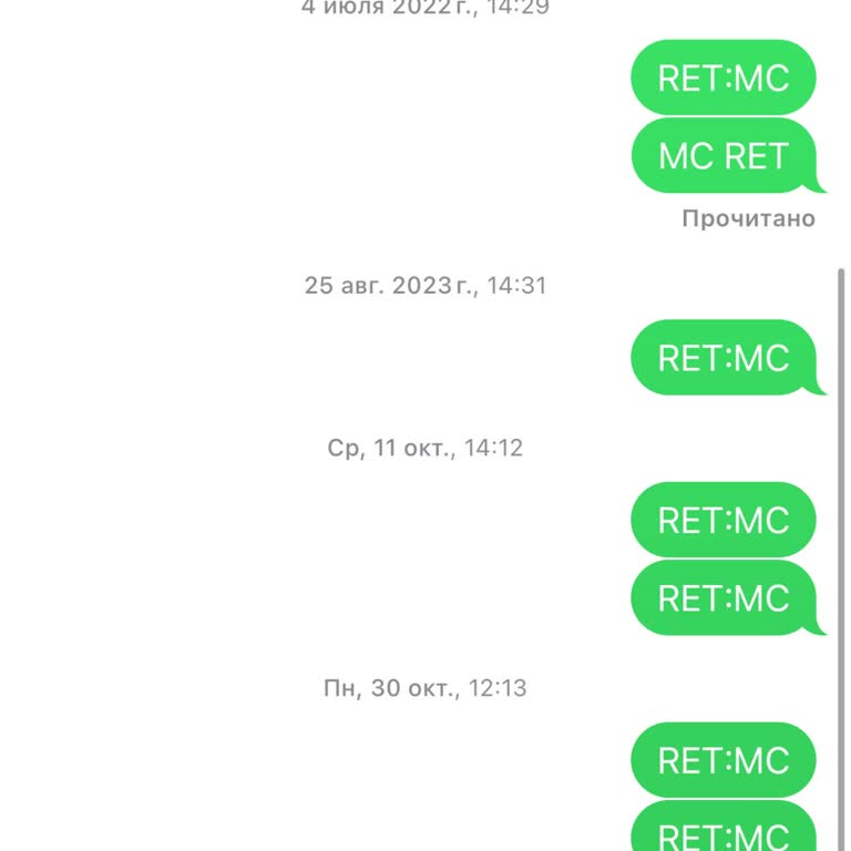 Madame Coco SMS Ret Çalışmıyor, Sürekli SMS Geliyor