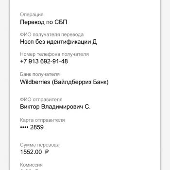 Wildberries Жалоба На Службу Поддержки WB