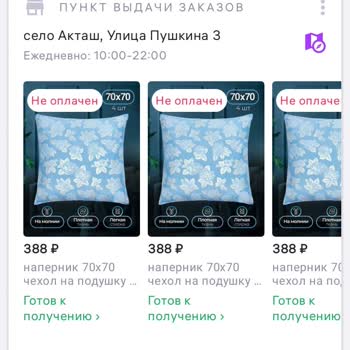 Wildberries Жалоба На Службу Поддержки WB