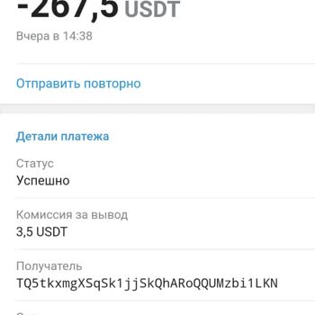 Tronscan Не Верный Перевод