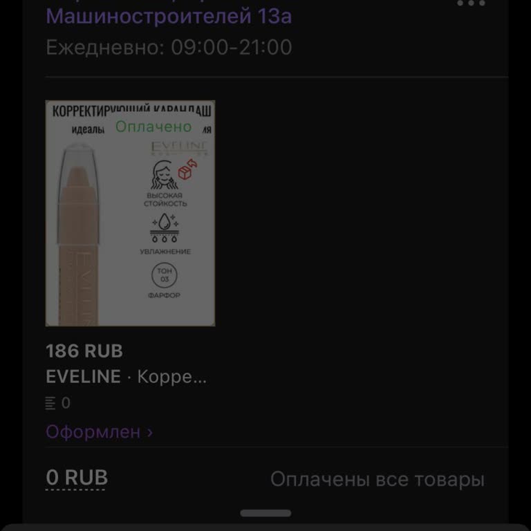 Wildberries Отменила Заказ Сразу После Того Как Заказала, Но Деньги Не Вернулись
