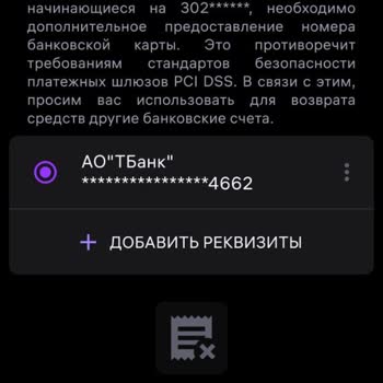 Wildberries Не Могу Второй День Вернуть Денежные Средства