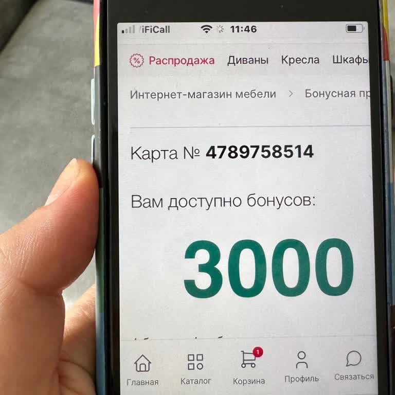 Цвет диванов Даже Не Могут Найти Заказ. Проблемы С Коммуникацией И Логистикой.