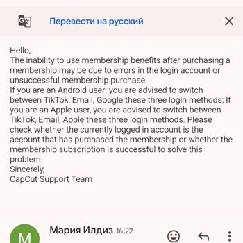 CapCut Оплатила Подписку Pro Cap Cut НО Ее Не Включили