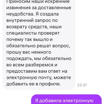Wildberries Жалоба На Возврат Денежных Средств.