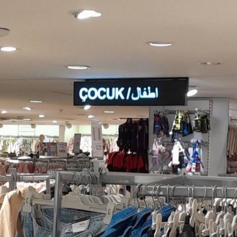 LC Waikiki Mağazalarınızda Arapça Yazı Kullanımı Kabul Edilemez