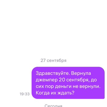 Wildberries не делают возврат денег за возвращенный товар