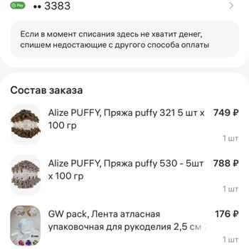 Wildberries Проблема По Рассрочке