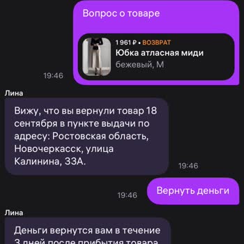 Wildberries Вб Не Возвращает Деньги