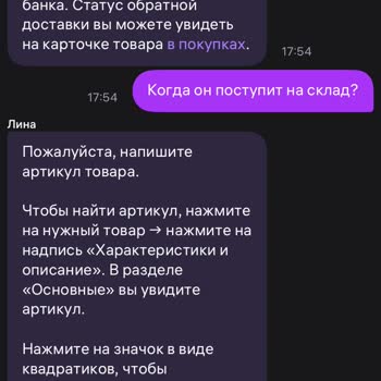 Wildberries Вб Не Возвращает Деньги