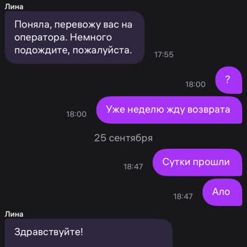 Wildberries Вб Не Возвращает Деньги