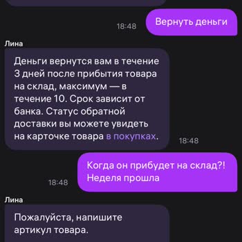 Wildberries Вб Не Возвращает Деньги