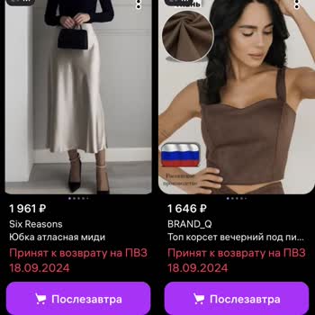 Wildberries Вб Не Возвращает Деньги