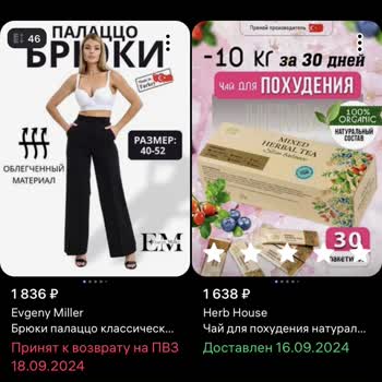 Wildberries Вб Не Возвращает Деньги