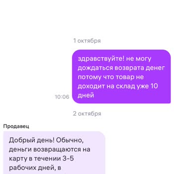 Wildberries Возврат Денежных Средств