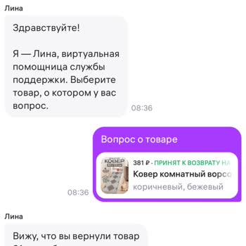 Wildberries Возврат Денежных Средств