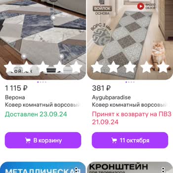 Wildberries Возврат Денежных Средств