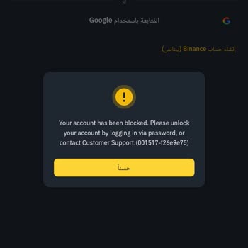 Binance Hesabında Güvenlik İncelemesi Sorunu