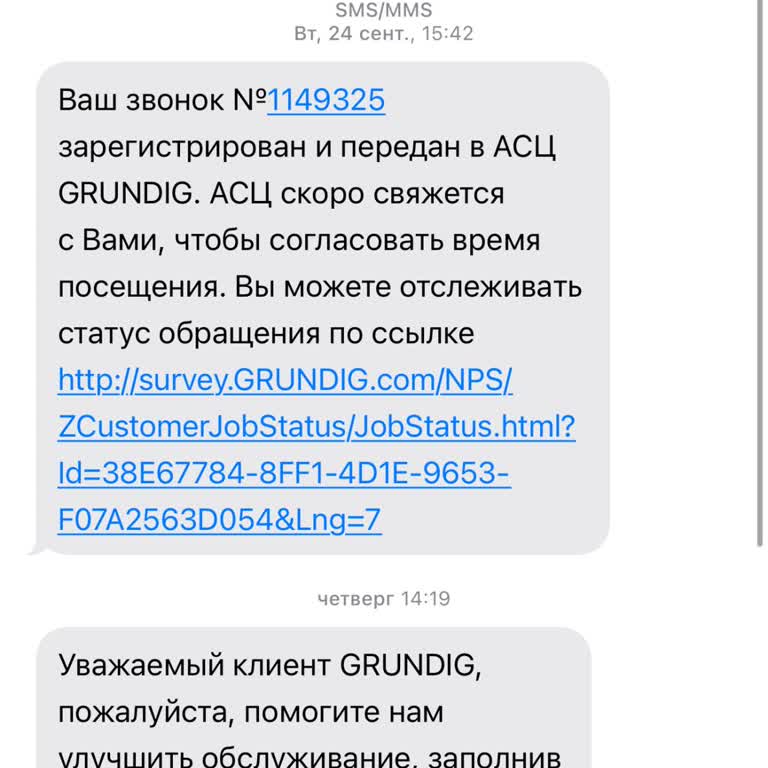 Grundig Отвратительный Производитель! Посудомоечная машина Работает Плохо