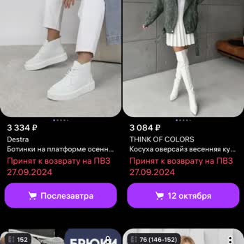 Wildberries Вернула Товар, но Деньги Так И Не Получила, По Закону Прошли Сроки