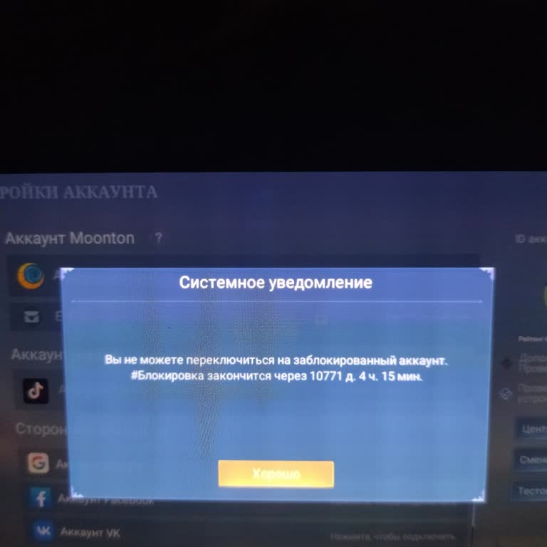 Mobile Legends Блокировка Аккаунта За Читы