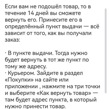 Wildberries Списание Денежных Средств С ВБ Кошелька После Несостоявшейся Покупки