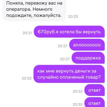Wildberries Списались Деньги Дважды,за Один И Тот Же Товар. Поддержка Молчит.