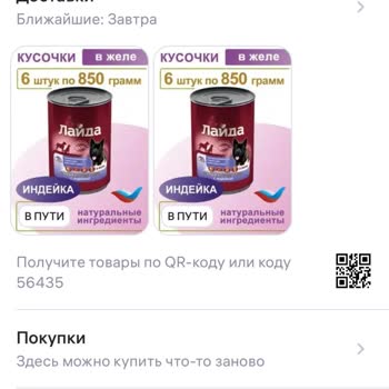 Wildberries Списались Деньги Дважды,за Один И Тот Же Товар. Поддержка Молчит.
