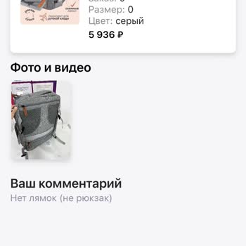 Wildberries Вайлдберриз Нарушает Закон О Защите Прав Потребителя