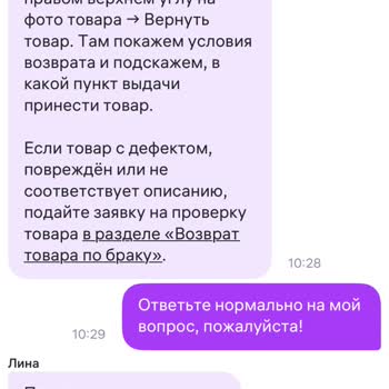 Wildberries Вайлдберриз Нарушает Закон О Защите Прав Потребителя