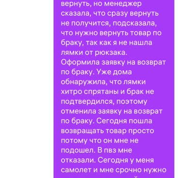 Wildberries Вайлдберриз Нарушает Закон О Защите Прав Потребителя