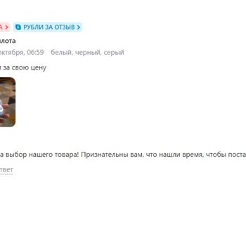 Wildberries WB Вводит в заблуждение с акцией Рубли за Отзыв