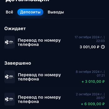 1win деньги&nbsp;не поступили на баланс