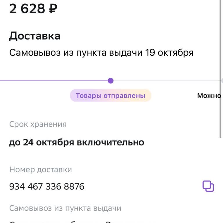 5Post Потеряли Посылку На Складе Приема