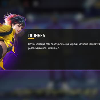 Garena Free Fire&nbsp;не могу присоединиться ни к одной команде
