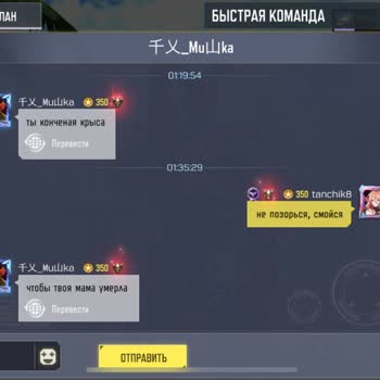 Activision прошу принять меры, оскорбления в игре