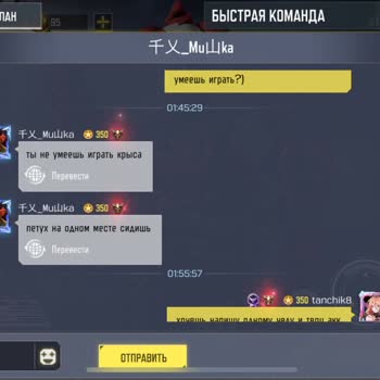 Activision прошу принять меры, оскорбления в игре