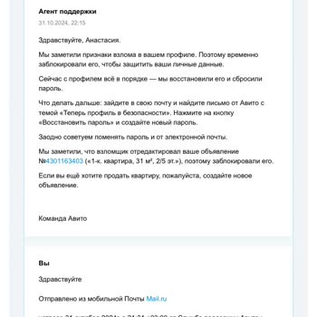 Авито Заблокировали Профиль, Помогите Мне Прошу