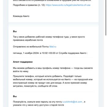 Авито Заблокировали Профиль, Помогите Мне Прошу