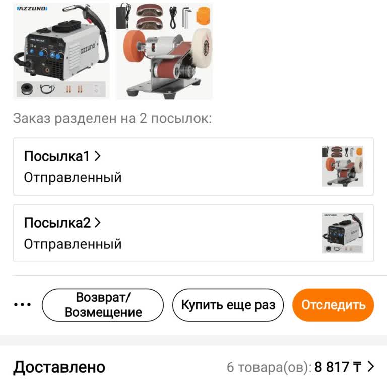 Temu Жалоба На Курьер Тему