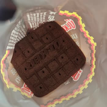 Ülker Kakaolu Bisküvi Bayat Çıktı