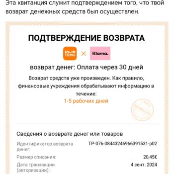 Temu&nbsp;товары оказались бракованными, не делают возврат денег