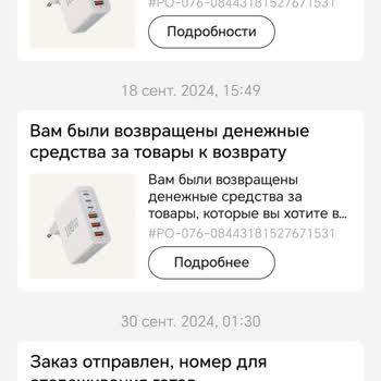Temu&nbsp;товары оказались бракованными, не делают возврат денег
