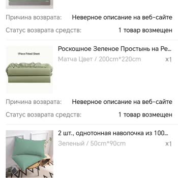 Temu&nbsp;товары оказались бракованными, не делают возврат денег