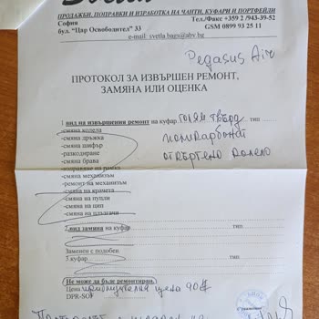 Pegasus Airlines Сломанный Чемодан И Отказ Pegasus Решать Вопрос.