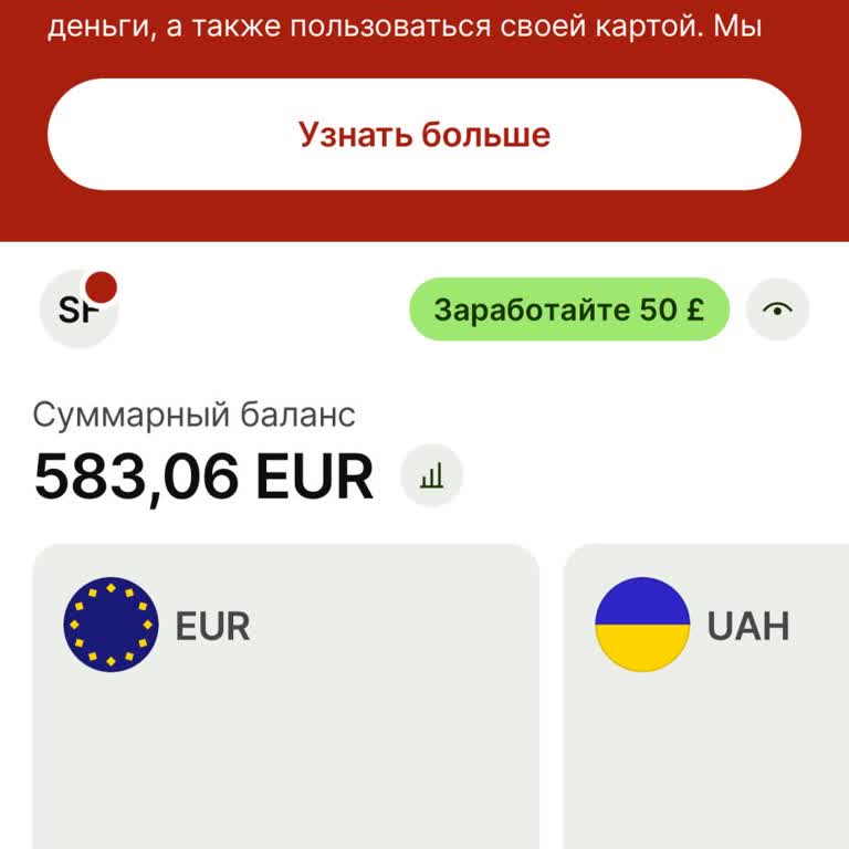 Wise заблокировал мой Аккаунт и украл мои деньги