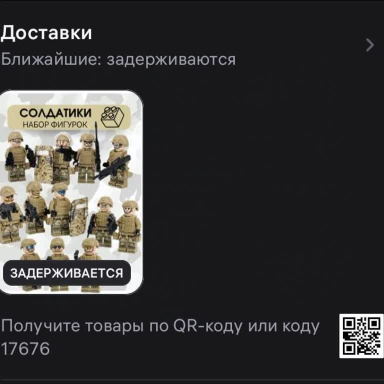 Wildberries очень плохое обслуживание, долго идет товар