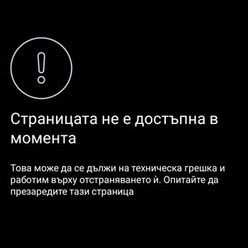 Instagram Hesabımı Geri Almak İçin Yardım İstiyorum