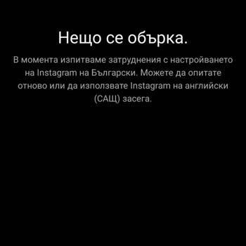 Instagram Hesabımı Geri Almak İçin Yardım İstiyorum