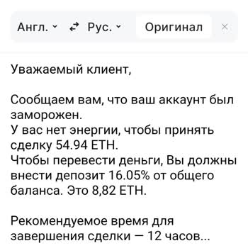 Trust Wallet Заморзка При Переводе